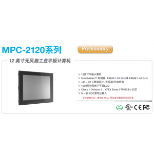 MPC-2120 Series